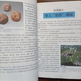 失落的文明-图说经典