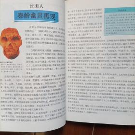 失落的文明-图说经典