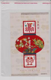 中国邮票（贺年）：《年年有余》和《贺新禧》邮票小全张 新1枚