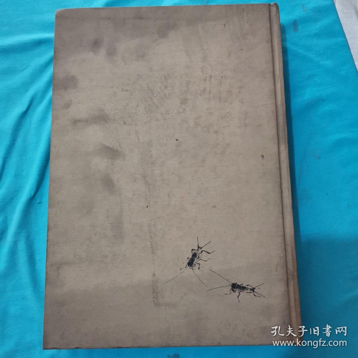 北京市文物公司珍藏齐白石书画 下卷 8开精装 正常发货
