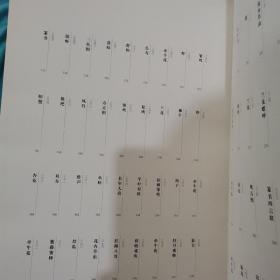 北京市文物公司珍藏齐白石书画 下卷 8开精装 正常发货