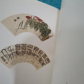 北京市文物公司珍藏齐白石书画 下卷 8开精装 正常发货