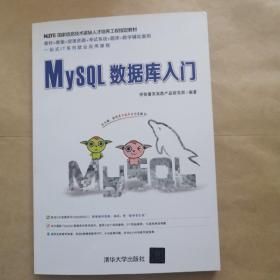 MySQL数据库入门