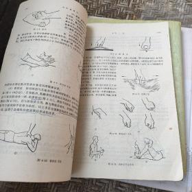 高等医药院校教材：中医伤科学（供中医专业用）