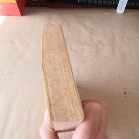 词林观止（上）