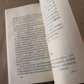 词林观止（上）