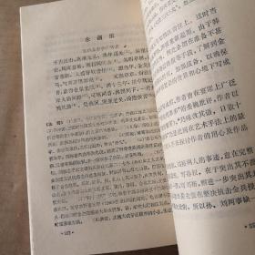 词林观止（上）