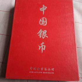 2004年熊猫十元银币一枚，加两个彩银纪念章共三枚