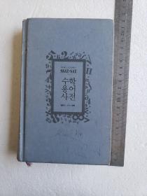 韩文书9