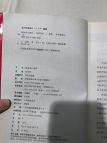 滚床单心理学：揭开隐藏在床单下的性福秘密