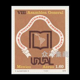 外国 墨西哥邮票 1979年 第8届拉丁美洲大学联盟大会 教育 1全新
