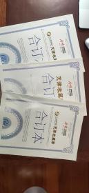 今晚经济周刊《天津收藏家》