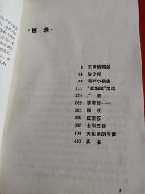 “亚细亚”之恋   一版一印 内有黑白插图 馆藏品（在新书柜）