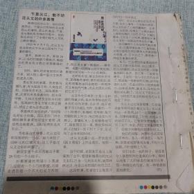 剪报本：那一世的风情