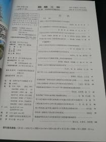 路基工程2020 6 总第213期