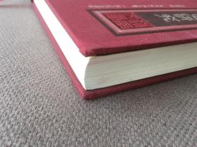 客家山歌史研究（精装）