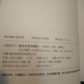 武汉大学优秀博士学位论文文库：大型地下洞室群地震响应与结构面控制型围岩稳定研究(库存书。包正版现货)