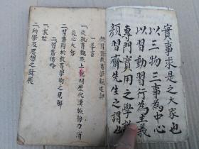 1940年山西芮城桂楼文英子手稿本《颜习斋教育学说述评》教育理论手抄本一厚册。