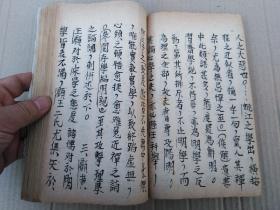 1940年山西芮城桂楼文英子手稿本《颜习斋教育学说述评》教育理论手抄本一厚册。