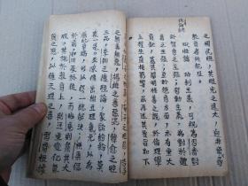 1940年山西芮城桂楼文英子手稿本《颜习斋教育学说述评》教育理论手抄本一厚册。