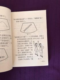 红小兵文艺宣传资料 1972年