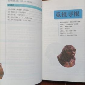 失落的文明-图说经典