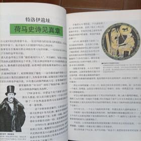 失落的文明-图说经典