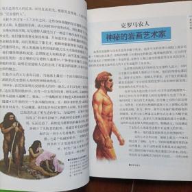 失落的文明-图说经典