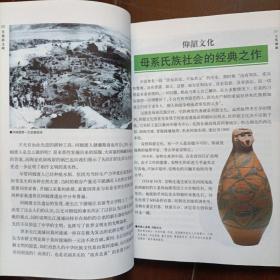 失落的文明-图说经典
