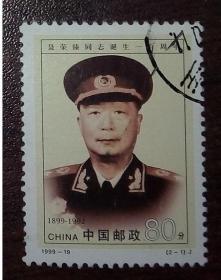 1999年 1999-19 聂荣臻（2-1）信销票1枚
