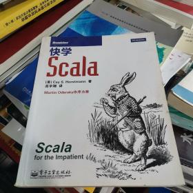 快学Scala