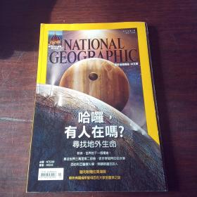 国家地理杂志（2014，7月）
