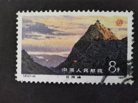 中国邮票（风光）：T67 庐山风景 信销 1枚