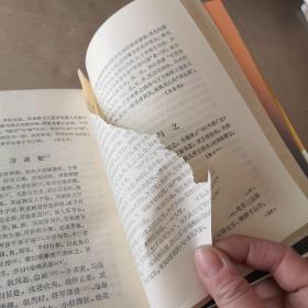 词林观止（上）