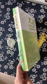 大地日本语初级1（日本原版引进，《大家日本语》日本出版社出品）含辅导书 一套3本 无盘