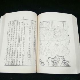 明容舆堂刻水浒传（四册）