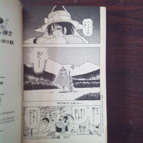 日本卡通漫画：ハーメルンのバイオリン弾き （1～37册）（日文原版 漫画）