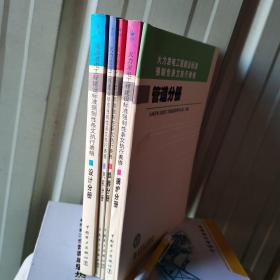 火力发电工程建设标准强制性条文执行表格（5本合售）：设计分册、汽机分册、焊接分册、锅炉分册、管道分册