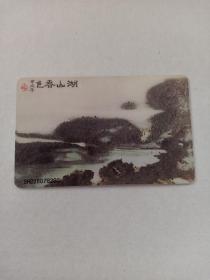 卡片802 湖山春色 大理石天然画 早期IC电话卡（带芯片） CNT-IC-52(5-2)  ￥30 中国邮电电信总局发行