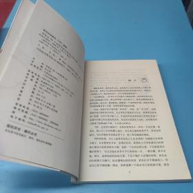 中国零售业提升业绩必选培训教材：零售业100个创意促销方案