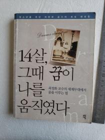 韩文书10