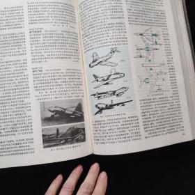 中国大百科全书 航空航天