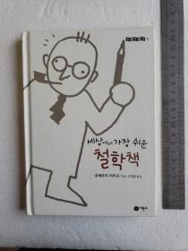 韩文书11