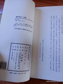 历代名人吟湖州（线装本，一函一册全）