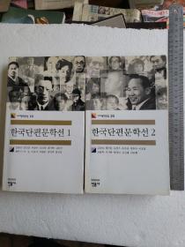 韩文书两本