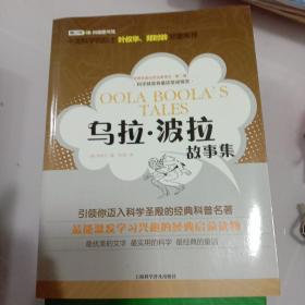 世界科普巨匠经典译丛：趣味地球化学，玻璃的故事，趣味地球化学，人类发明的故事，科学史上的伟大胜利，自然的玄机，乌拉.波拉故事集，蜡烛和肥皂泡的故事，化学的秘密，趣味矿物学，趣味化学（共11册）