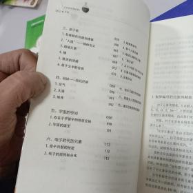 世界科普巨匠经典译丛：趣味地球化学，玻璃的故事，趣味地球化学，人类发明的故事，科学史上的伟大胜利，自然的玄机，乌拉.波拉故事集，蜡烛和肥皂泡的故事，化学的秘密，趣味矿物学，趣味化学（共11册）