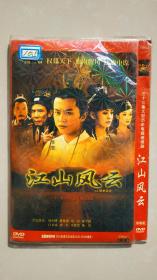 DVD《江山风云》四碟装，九品。品相描述以图片自定为准，本店所定品相只做参考，欢迎详细咨询。 二手音像商品，难免有划痕，售出不退。