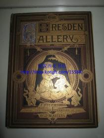 1875年《德累斯顿画廊版画集》 ---- 50幅（伦勃朗.鲁本斯.拉斐尔.卡拉瓦乔等名家）单面整版钢版画/铜版画，封面烫金纹饰，书口三面刷金，超大开本