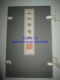 1950年《十竹斋笺谱》--- 【瑞士著名书籍版式装帧大师契鲍尔德设计 编选】，套色影印十竹斋笺谱24幅整张彩色作品，线装函套带夹板，筒子页 Chinese Poetry Paper By The Master Of The Ten Bamboo Hall